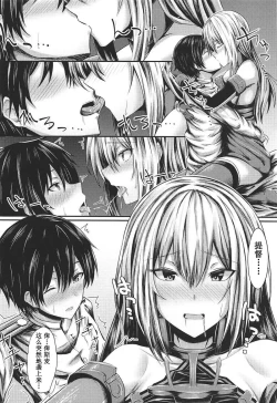 Page 7 of Motto Watashi ni Amaete Ii no yo After