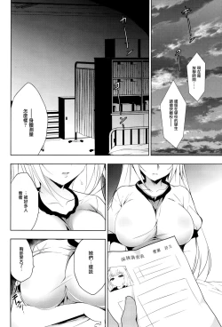 Page 5 of Shoujo Kaishun 2