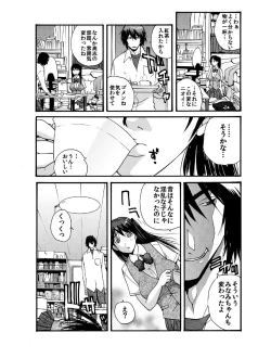 Page 10 of Small Kanojo