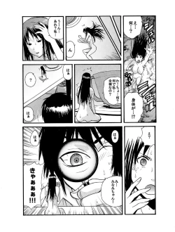 Page 11 of Small Kanojo
