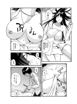 Page 15 of Small Kanojo