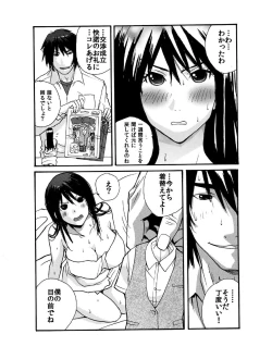 Page 21 of Small Kanojo