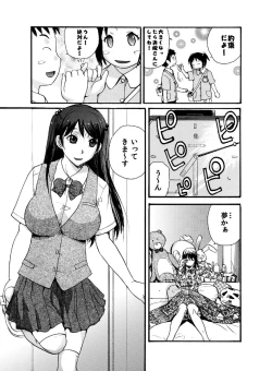Page 2 of Small Kanojo