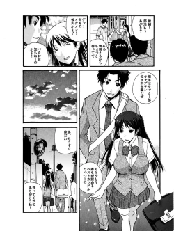Page 5 of Small Kanojo