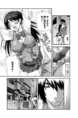 Page 8 of Small Kanojo