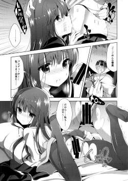 Page 12 of Yukimi to Kozue to Issho ni Onemu
