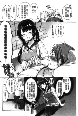 Page 129 of Ama Enbo | 女孩子愛撒嬌