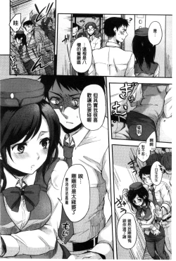 Page 151 of Ama Enbo | 女孩子愛撒嬌