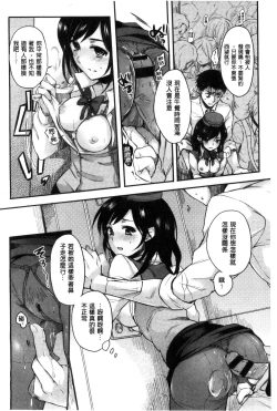 Page 155 of Ama Enbo | 女孩子愛撒嬌