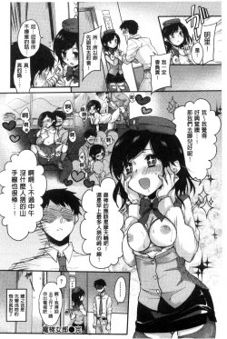 Page 165 of Ama Enbo | 女孩子愛撒嬌