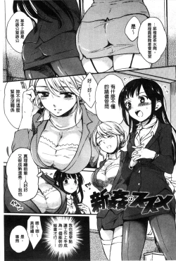 Page 182 of Ama Enbo | 女孩子愛撒嬌