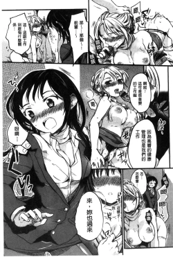 Page 184 of Ama Enbo | 女孩子愛撒嬌