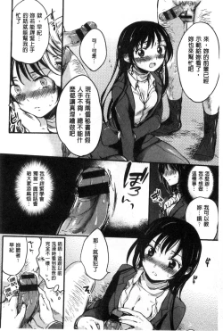Page 185 of Ama Enbo | 女孩子愛撒嬌