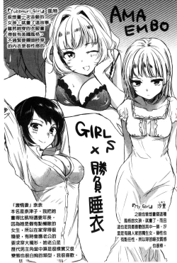 Page 214 of Ama Enbo | 女孩子愛撒嬌