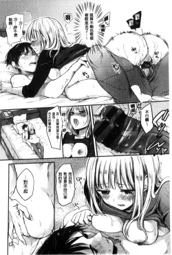 Page 39 of Ama Enbo | 女孩子愛撒嬌