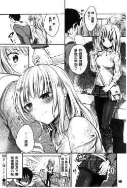 Page 43 of Ama Enbo | 女孩子愛撒嬌