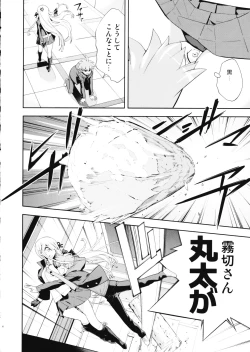 Page 7 of accident 2