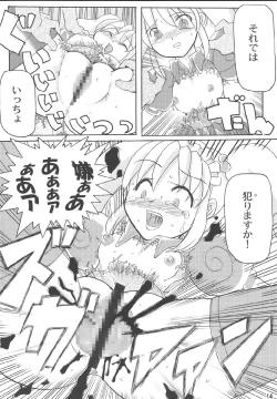 Page 16 of Outnumber