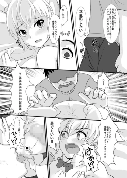 Page 13 of Yakushiji-kun to Boku no Himitsu.