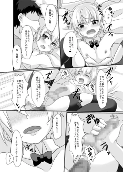 Page 16 of Yakushiji-kun to Boku no Himitsu.