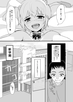 Page 20 of Yakushiji-kun to Boku no Himitsu.