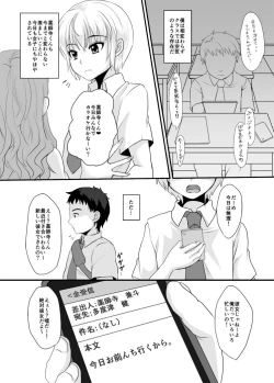 Page 21 of Yakushiji-kun to Boku no Himitsu.