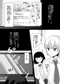 Page 4 of Yakushiji-kun to Boku no Himitsu.