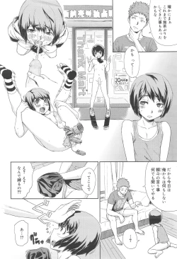 Page 219 of Koushoku Shounen Vol. 10