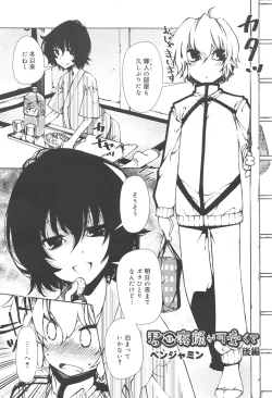 Page 235 of Koushoku Shounen Vol. 10