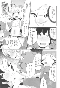 Page 325 of Koushoku Shounen Vol. 10