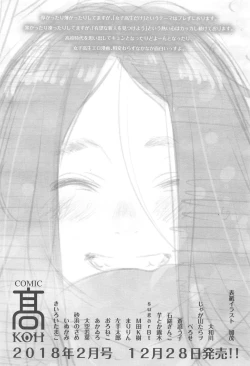 Page 337 of Koushoku Shounen Vol. 10