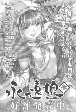 Page 338 of Koushoku Shounen Vol. 10