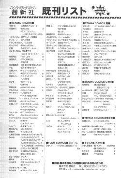 Page 343 of Koushoku Shounen Vol. 10