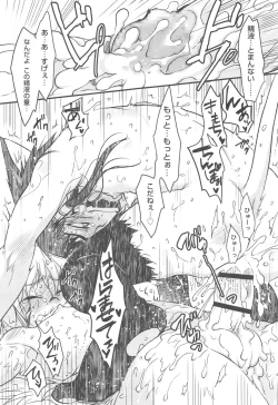 Page 69 of Koushoku Shounen Vol. 10