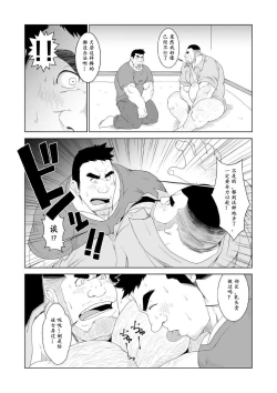 Page 13 of Non KeBuchou No Mezame | 直男部长的觉醒