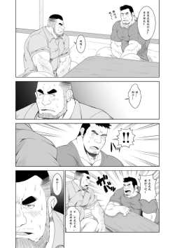 Page 3 of Non KeBuchou No Mezame | 直男部长的觉醒