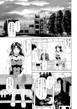 Page 2 of 9ji Made no Koibito 10