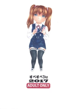 Page 34 of 9ji Made no Koibito 10