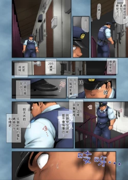 Page 6 of Seifuku to Hentai - Miyama Junsa no Baai | 制服和变态 三上巡查的案件