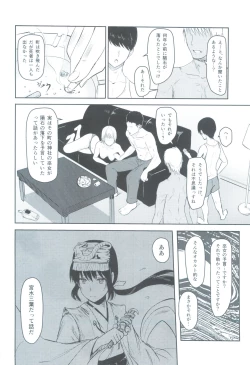 Page 5 of Mitsuha