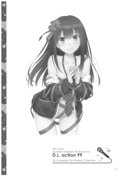 Page 141 of DL-DereMas Soushuuhen