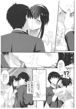 Page 186 of DL-DereMas Soushuuhen