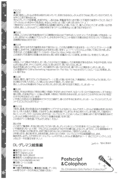 Page 193 of DL-DereMas Soushuuhen