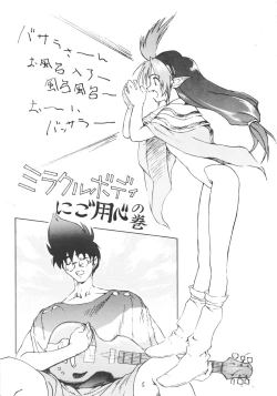 Page 4 of SPIN OUS BLUE