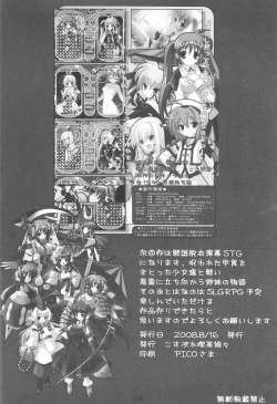 Page 13 of Boku Senkyou Vita