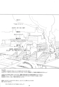 Page 25 of MAGIC OF IRON 3