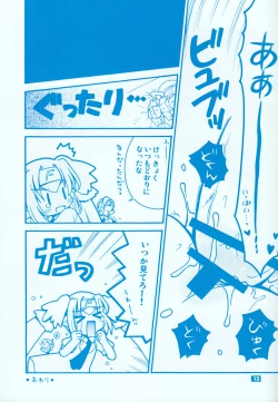 Page 12 of Klansan To Klanchan