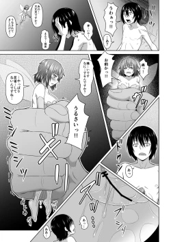 Page 10 of MM49 Kotoba "at" Tea Party ♥ Vol. 49