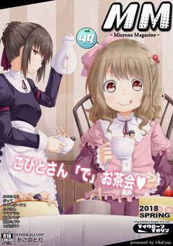Download MM49 Kotoba "at" Tea Party ♥ Vol. 49