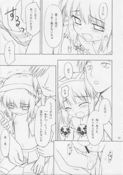 Page 12 of Shimashima Kooh-nyan